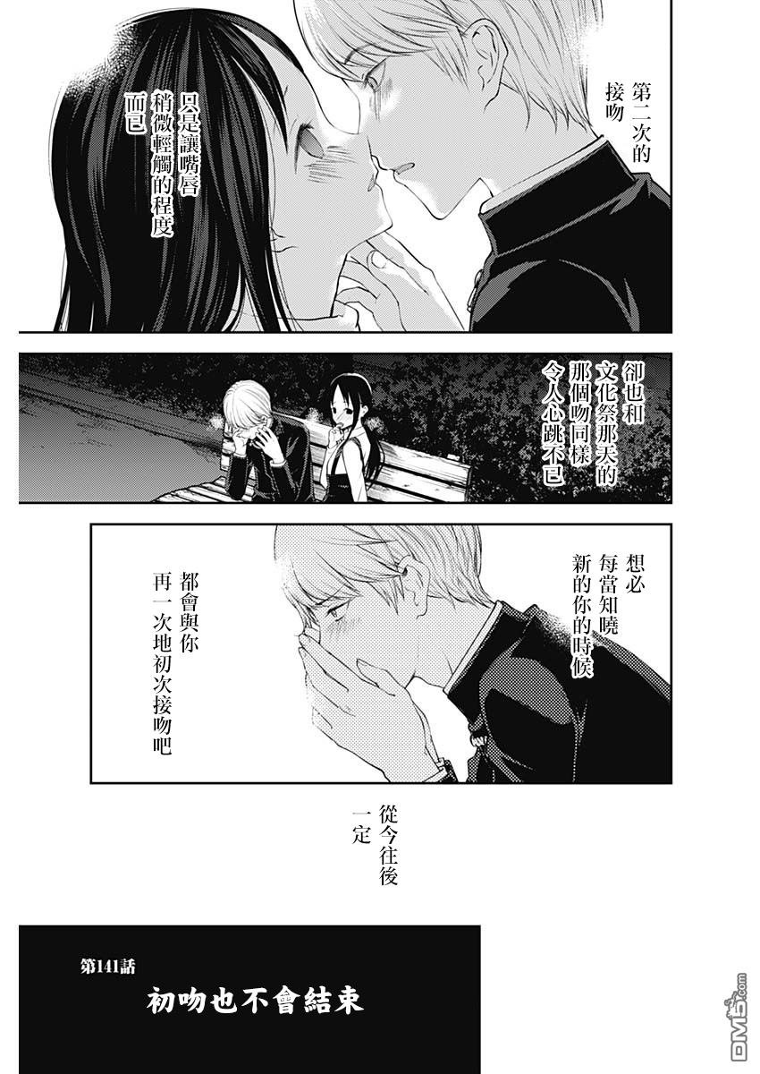 周刊141