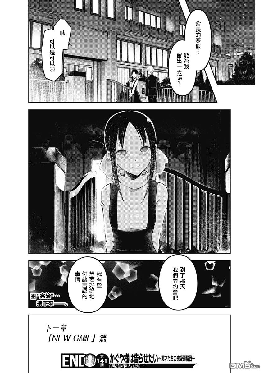 周刊141