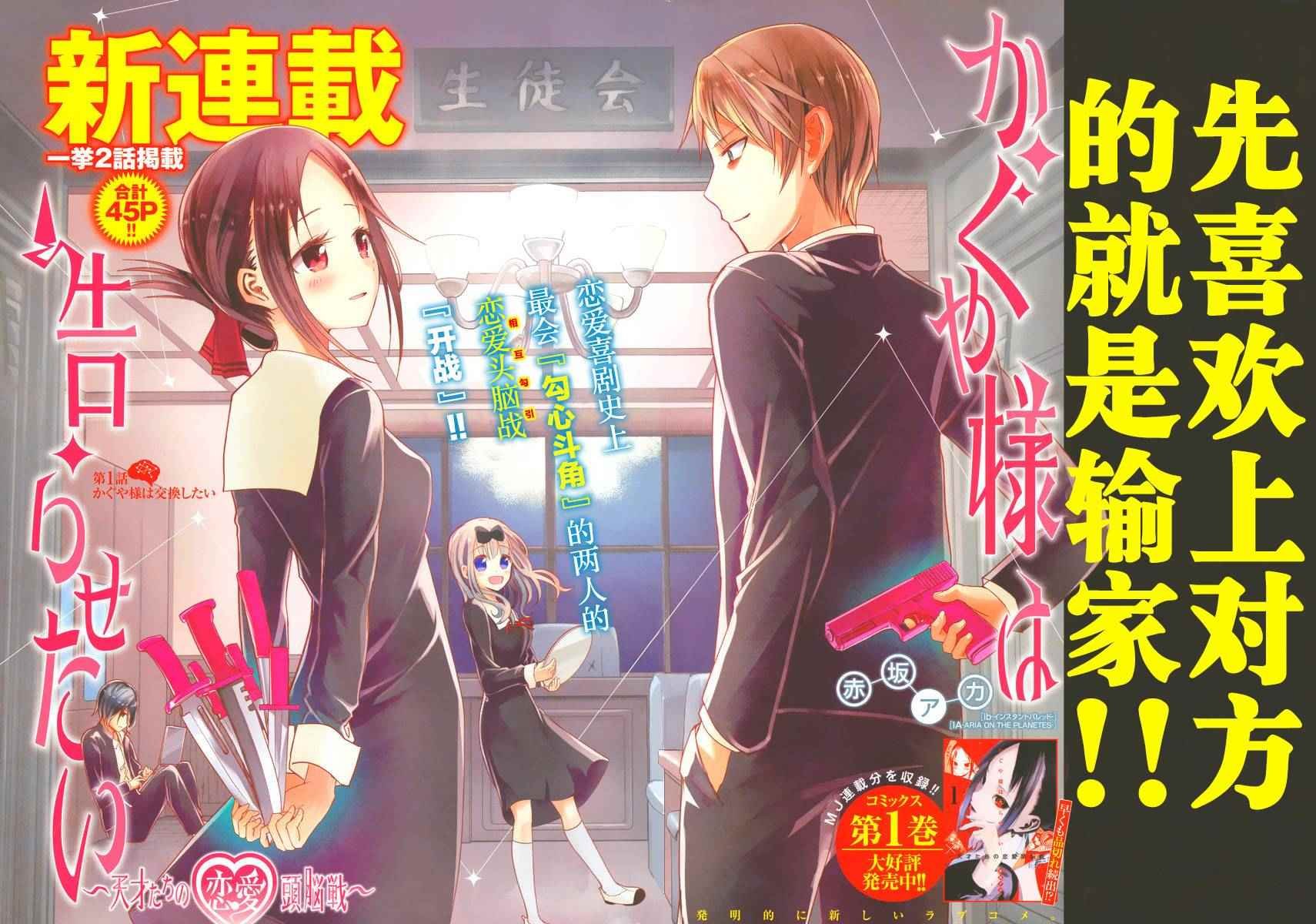 周刊01话