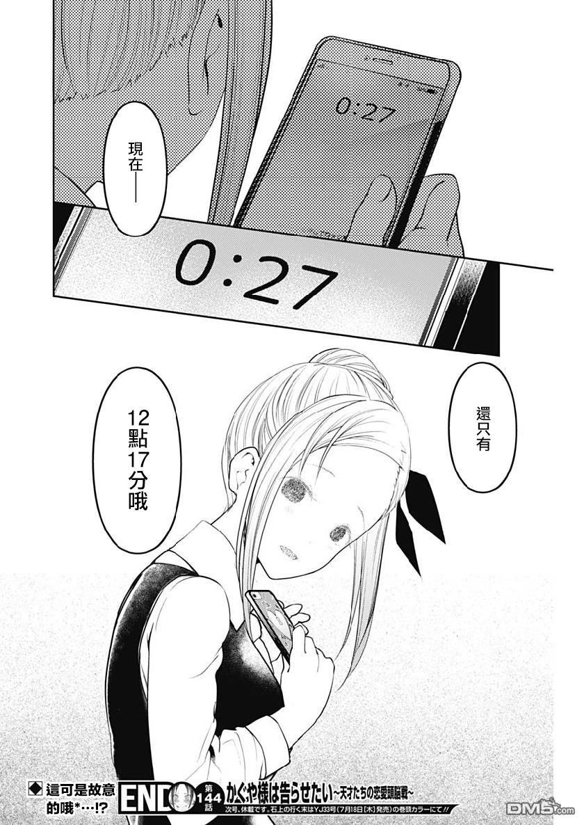 周刊144
