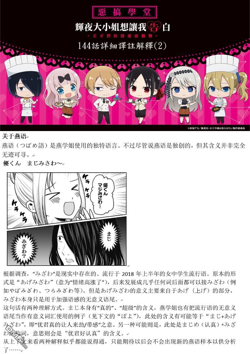 周刊144