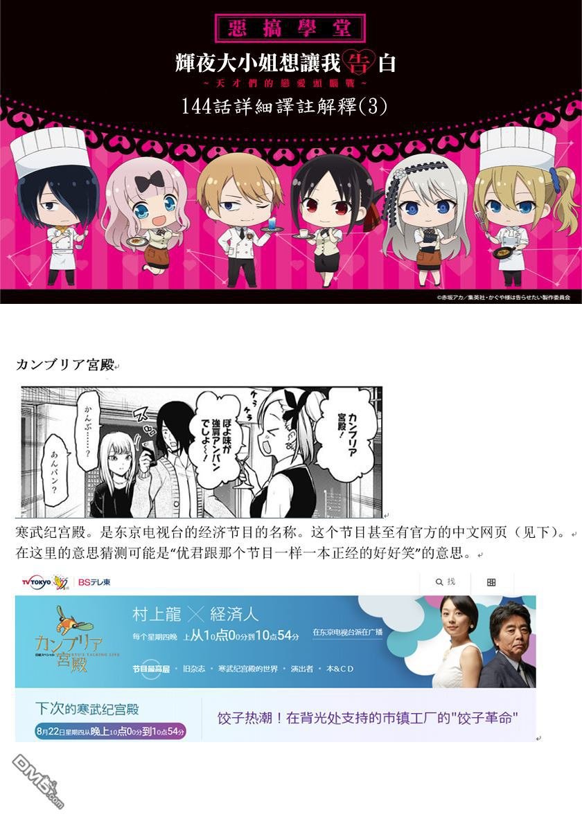 周刊144