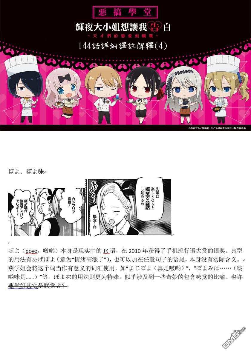 周刊144