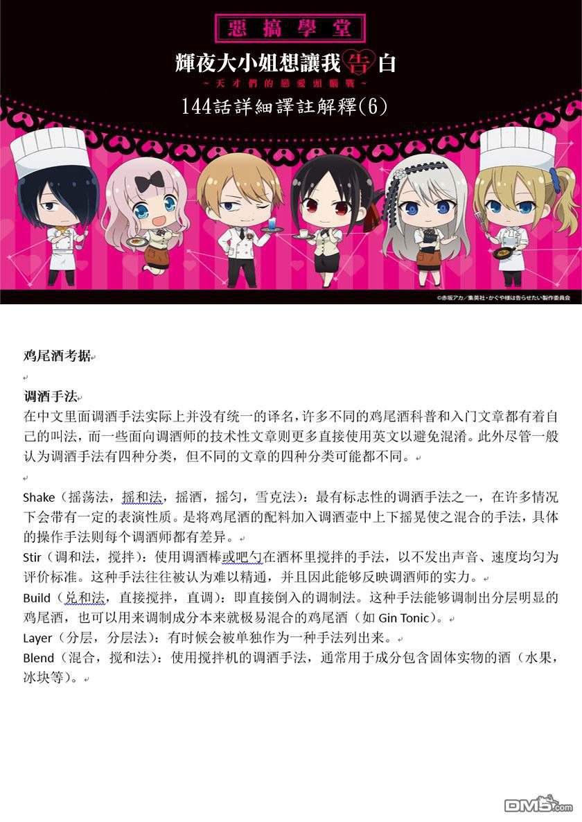周刊144
