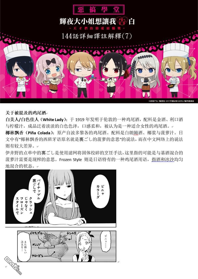 周刊144