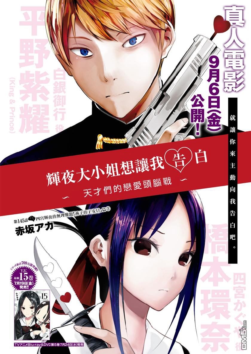 周刊145