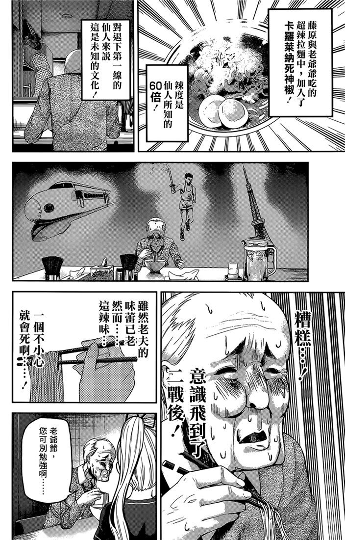 周刊147