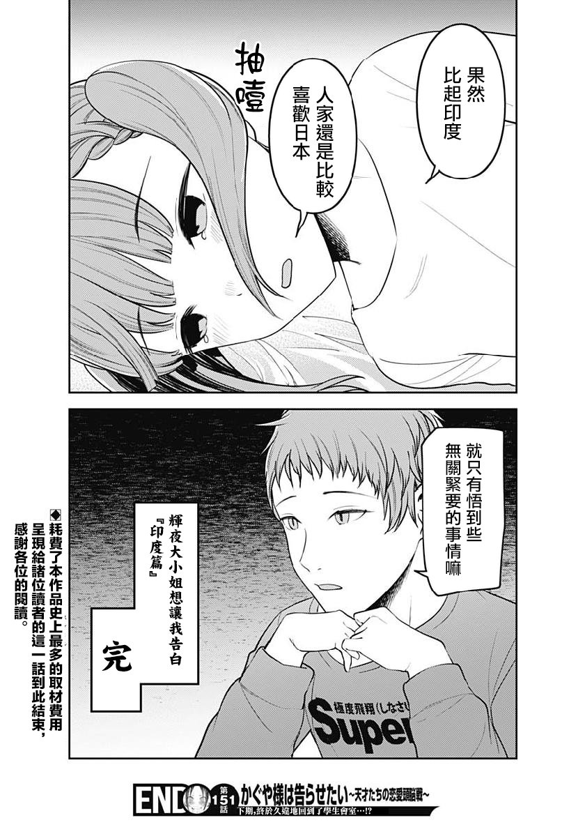 周刊151