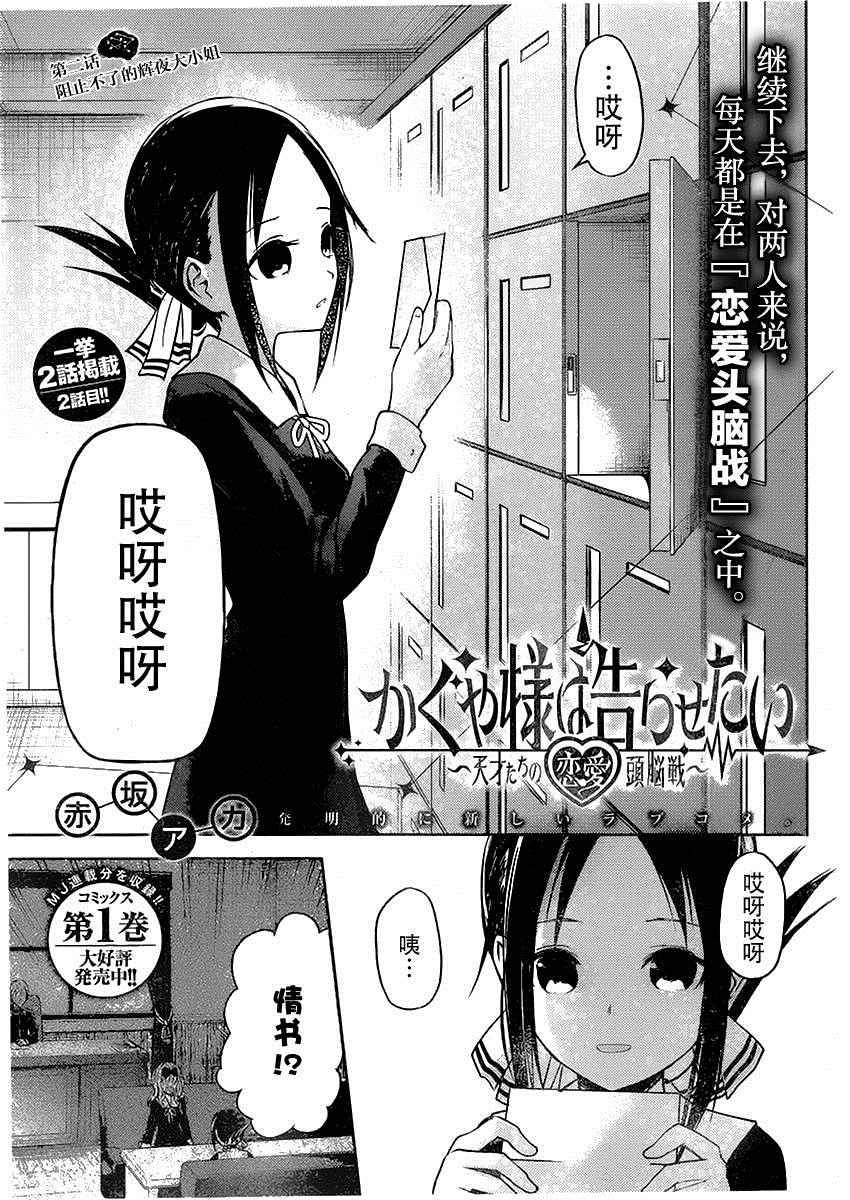 周刊02话