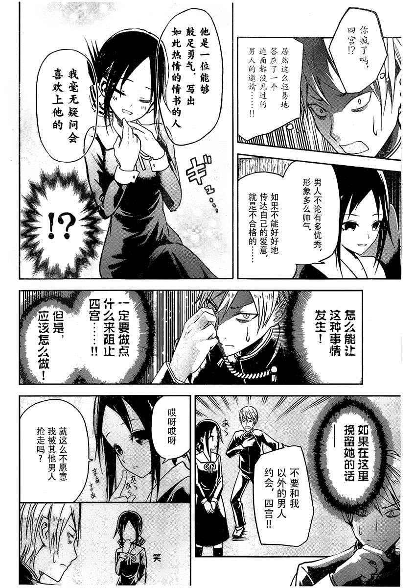 周刊02话