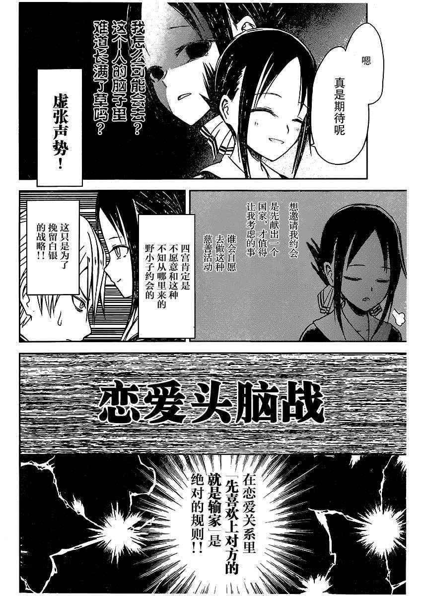 周刊02话
