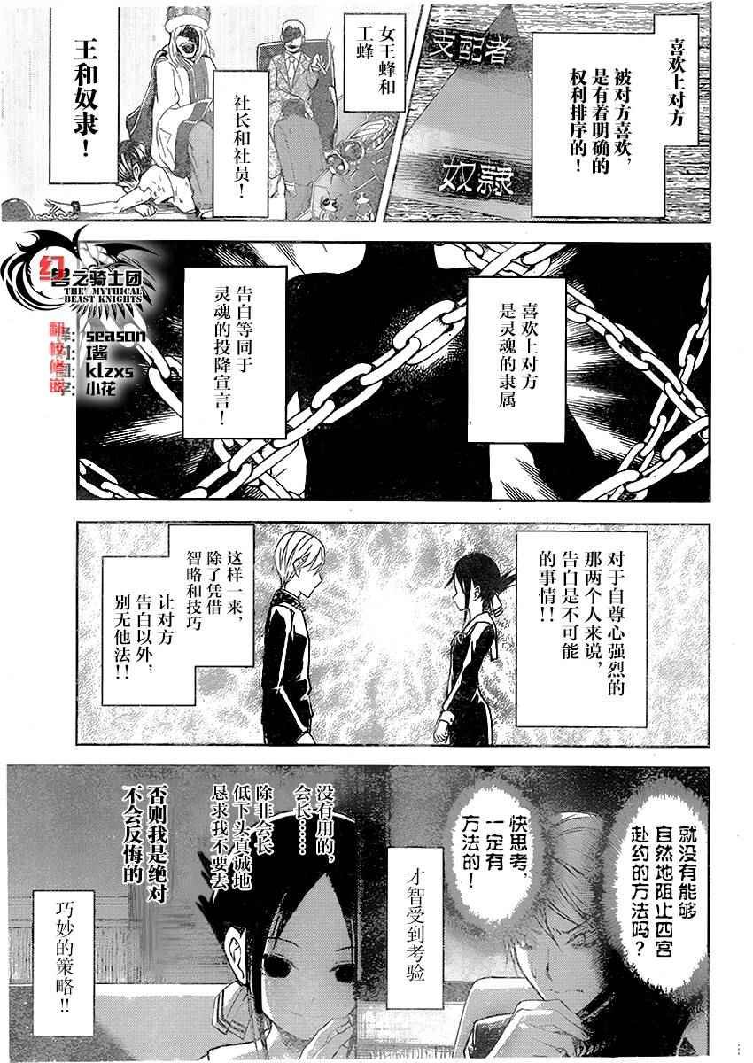 周刊02话