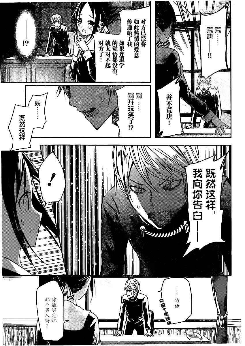 周刊02话