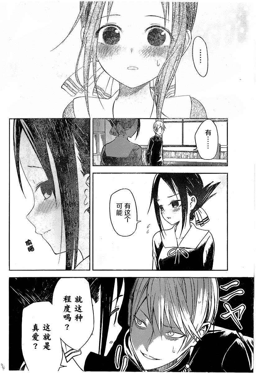 周刊02话