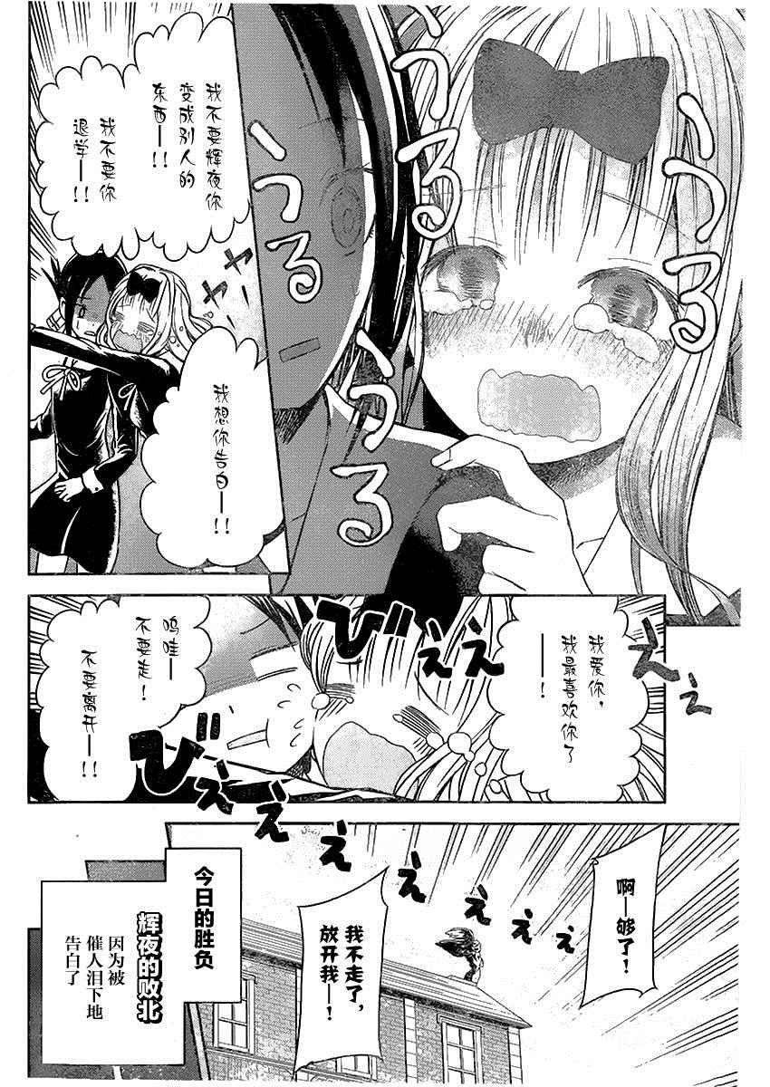 周刊02话