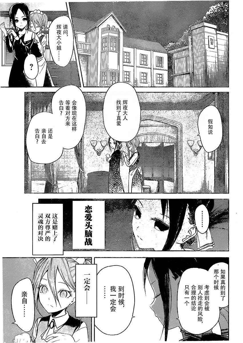 周刊02话