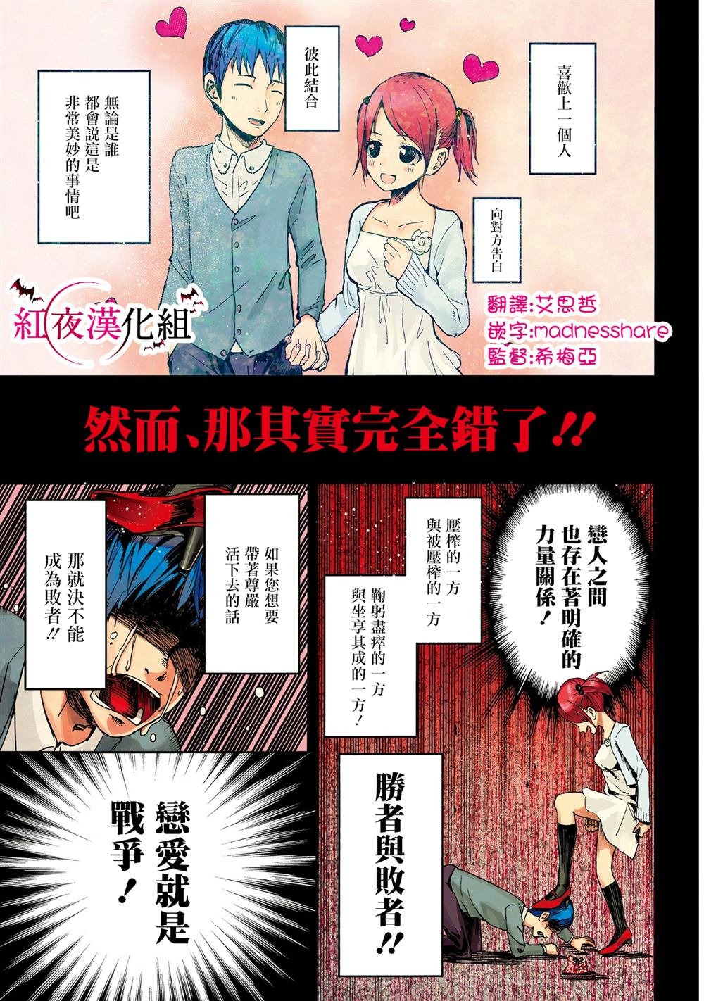 彩色版01话