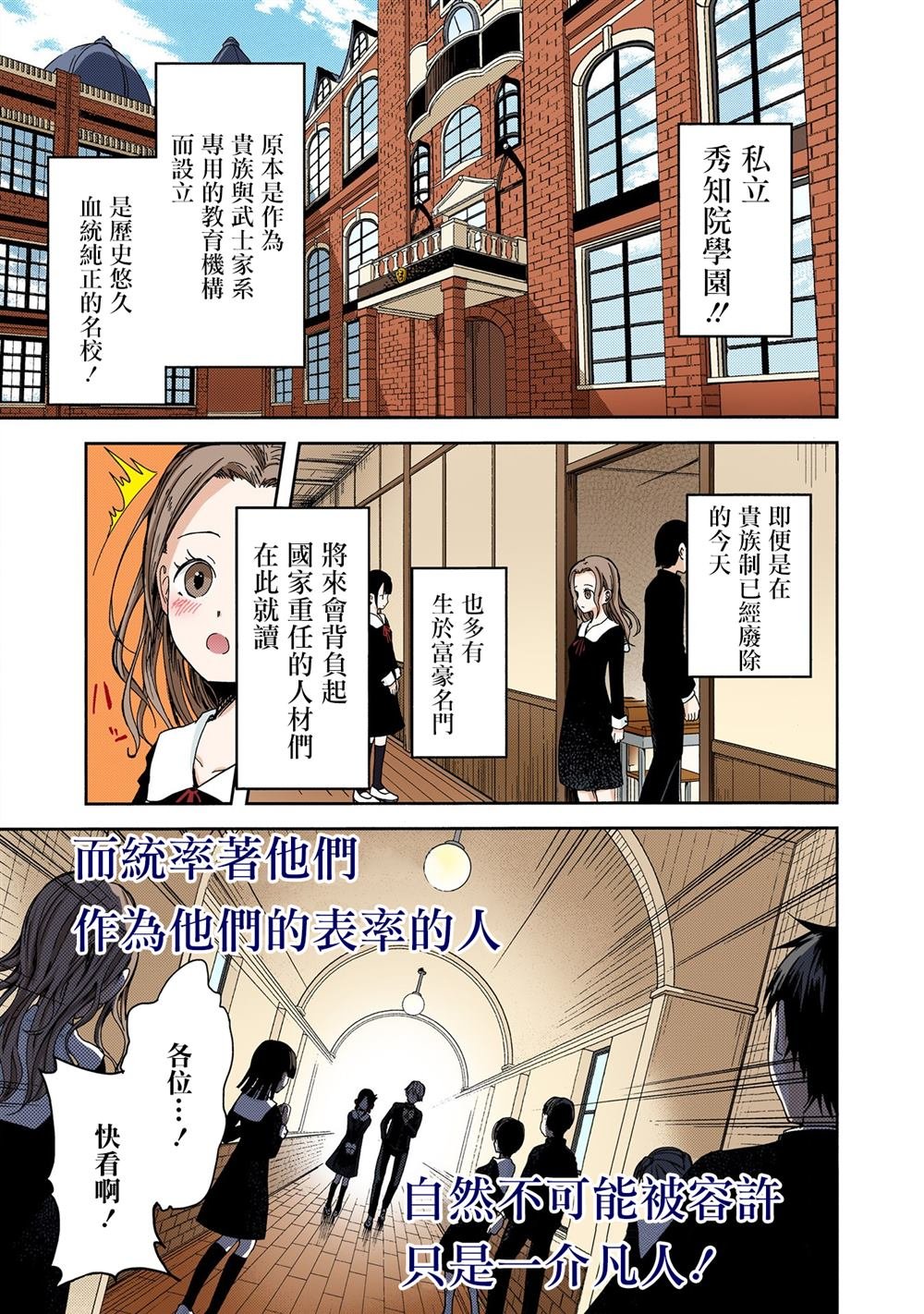 彩色版01话