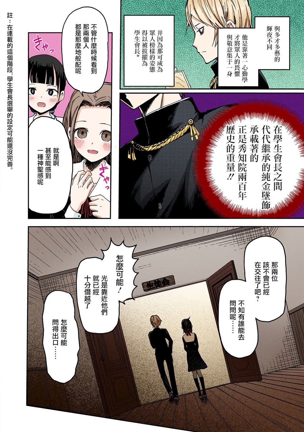 彩色版01话