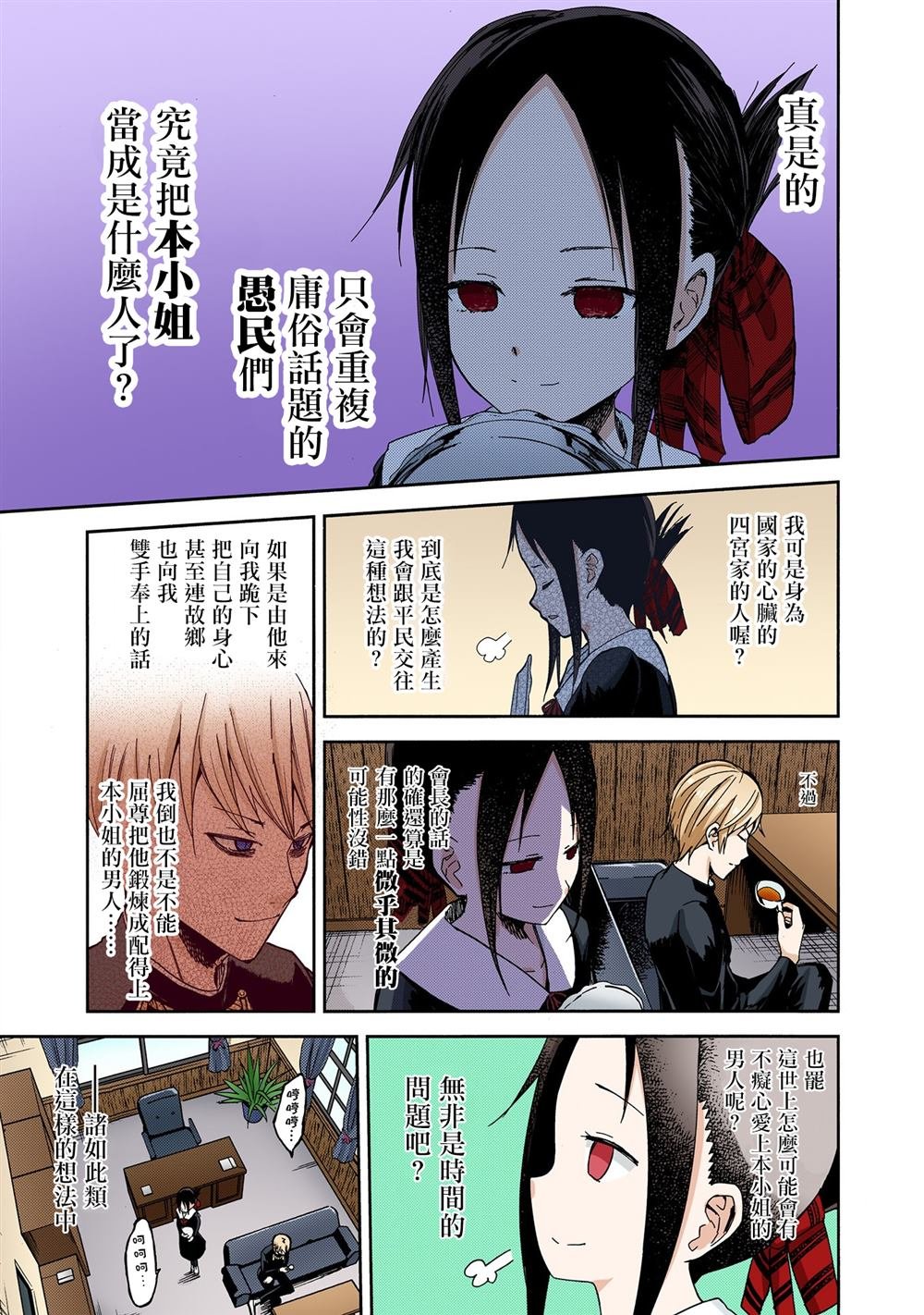 彩色版01话