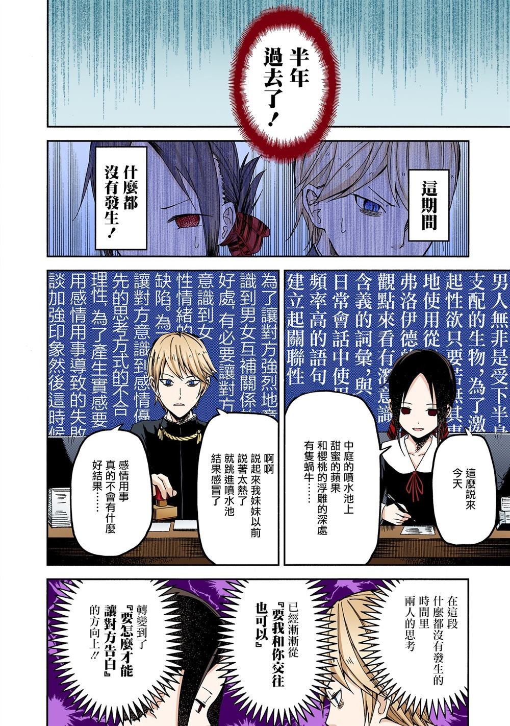 彩色版01话