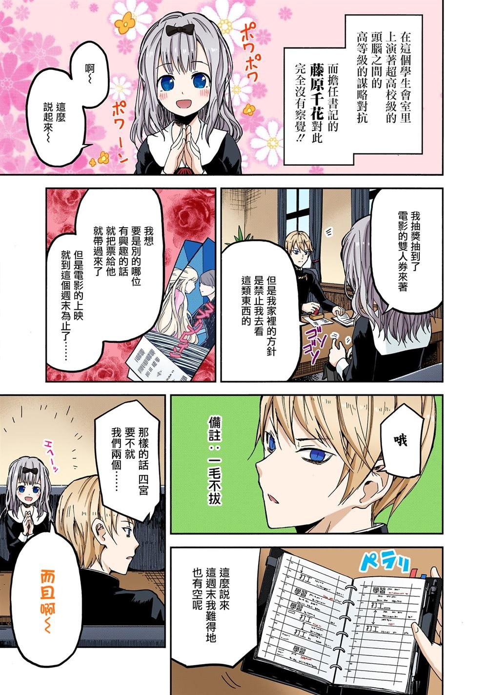 彩色版01话