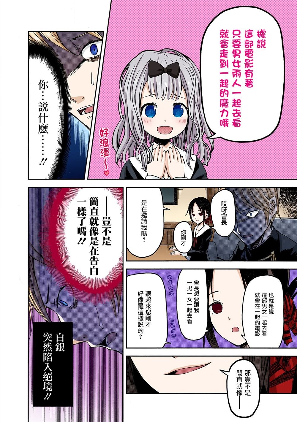 彩色版01话