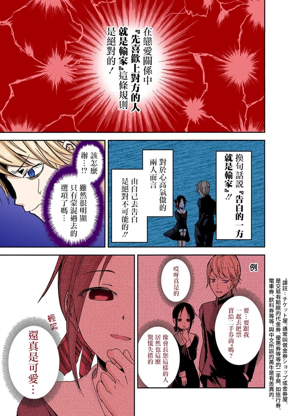 彩色版01话