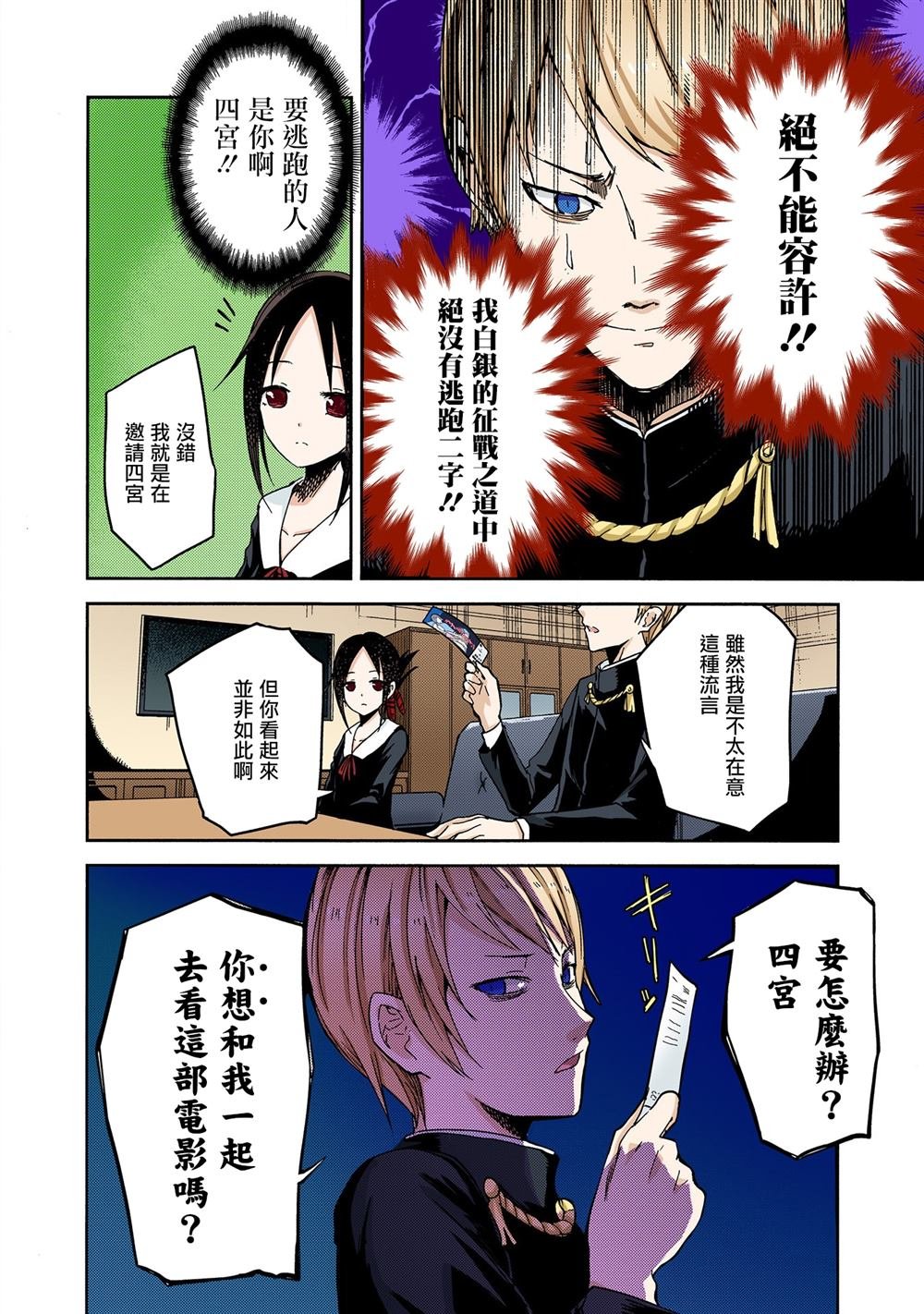 彩色版01话