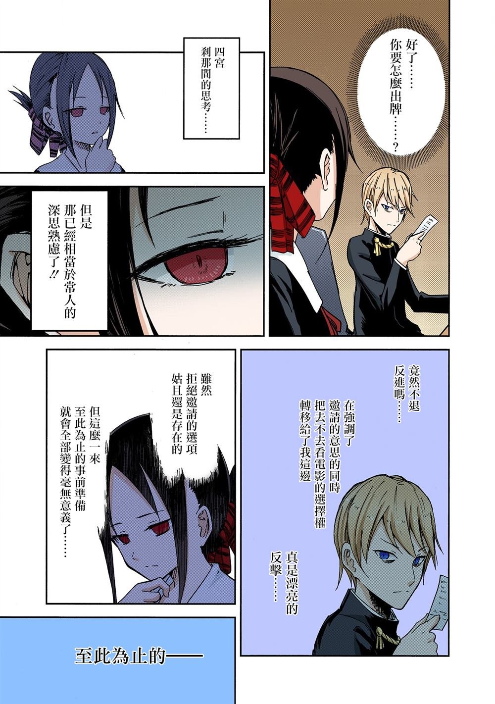 彩色版01话