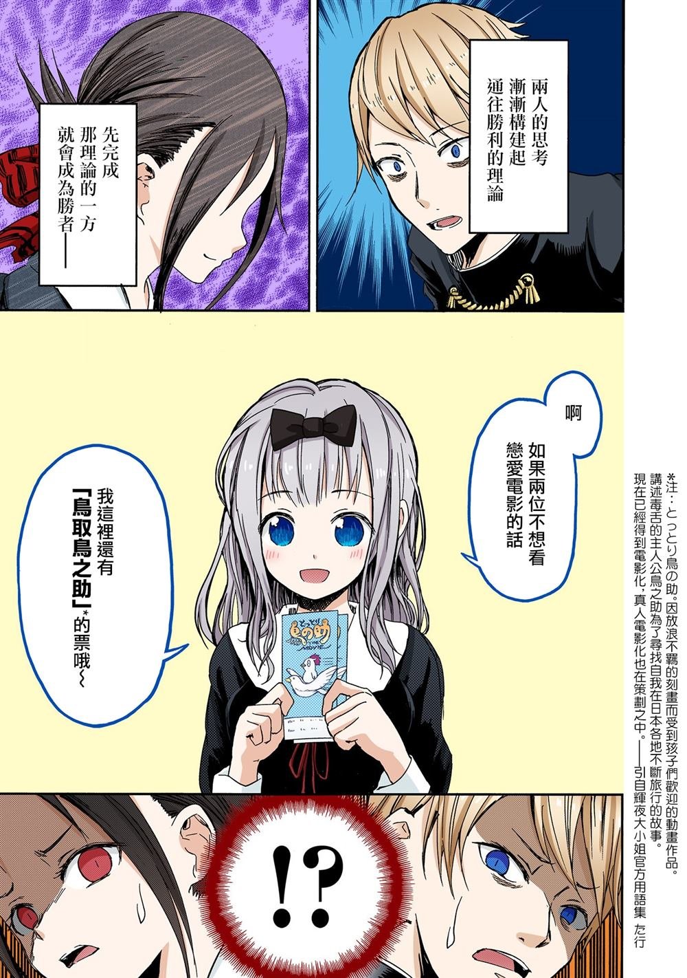 彩色版01话