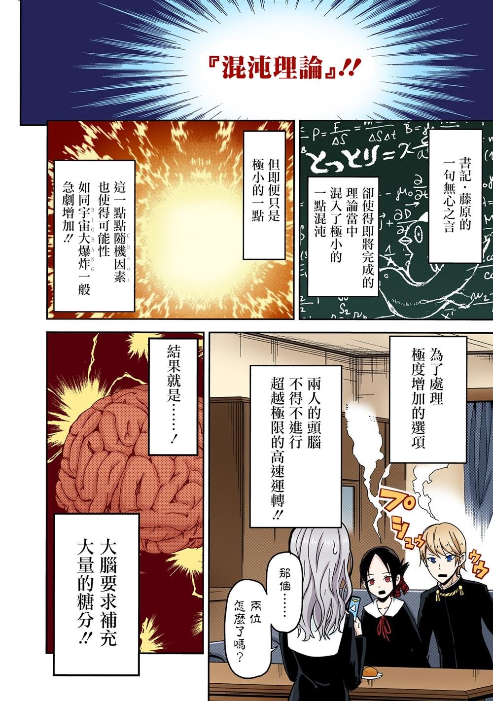 彩色版01话