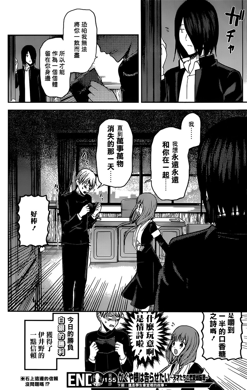 周刊155