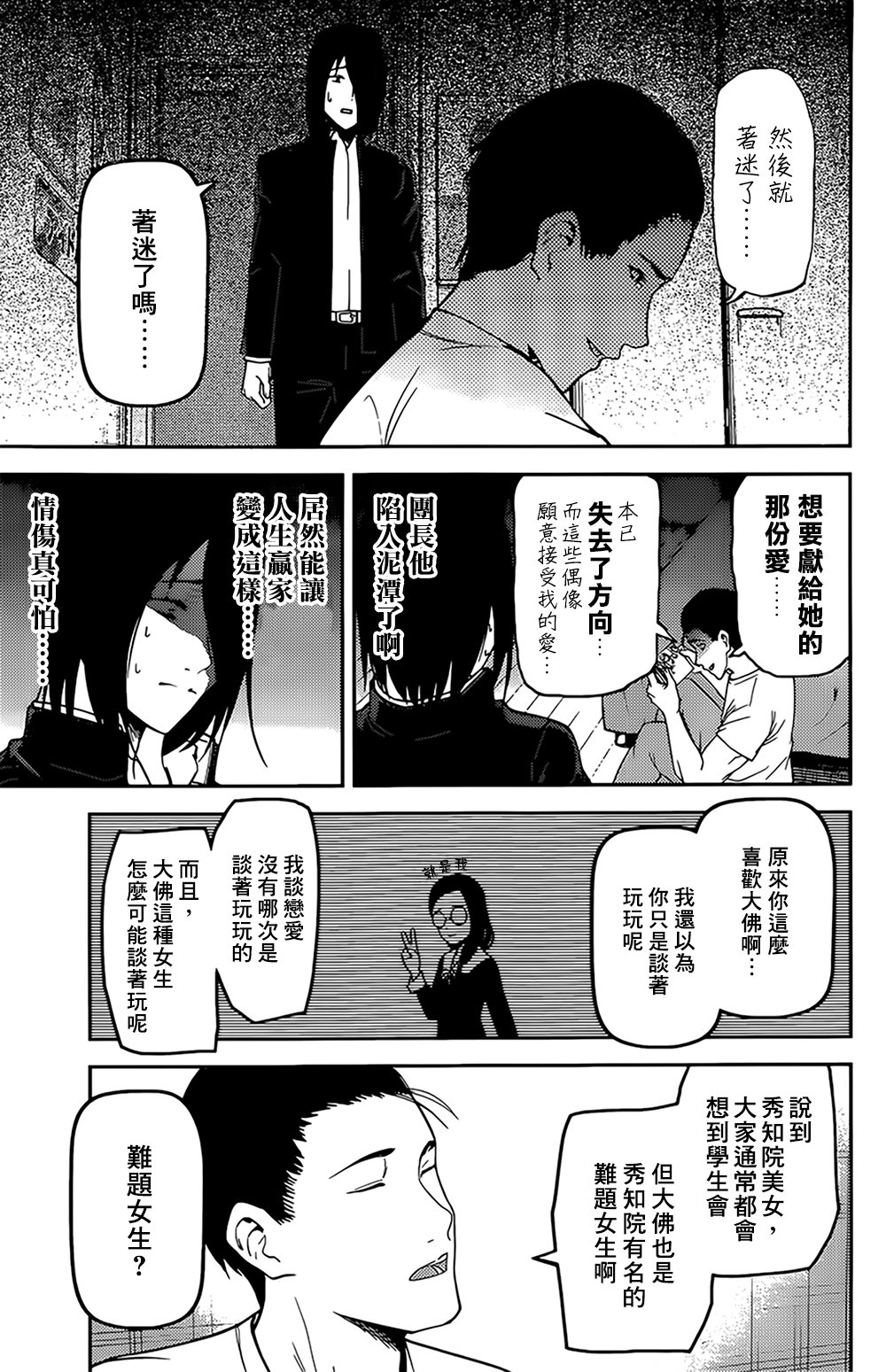 周刊156