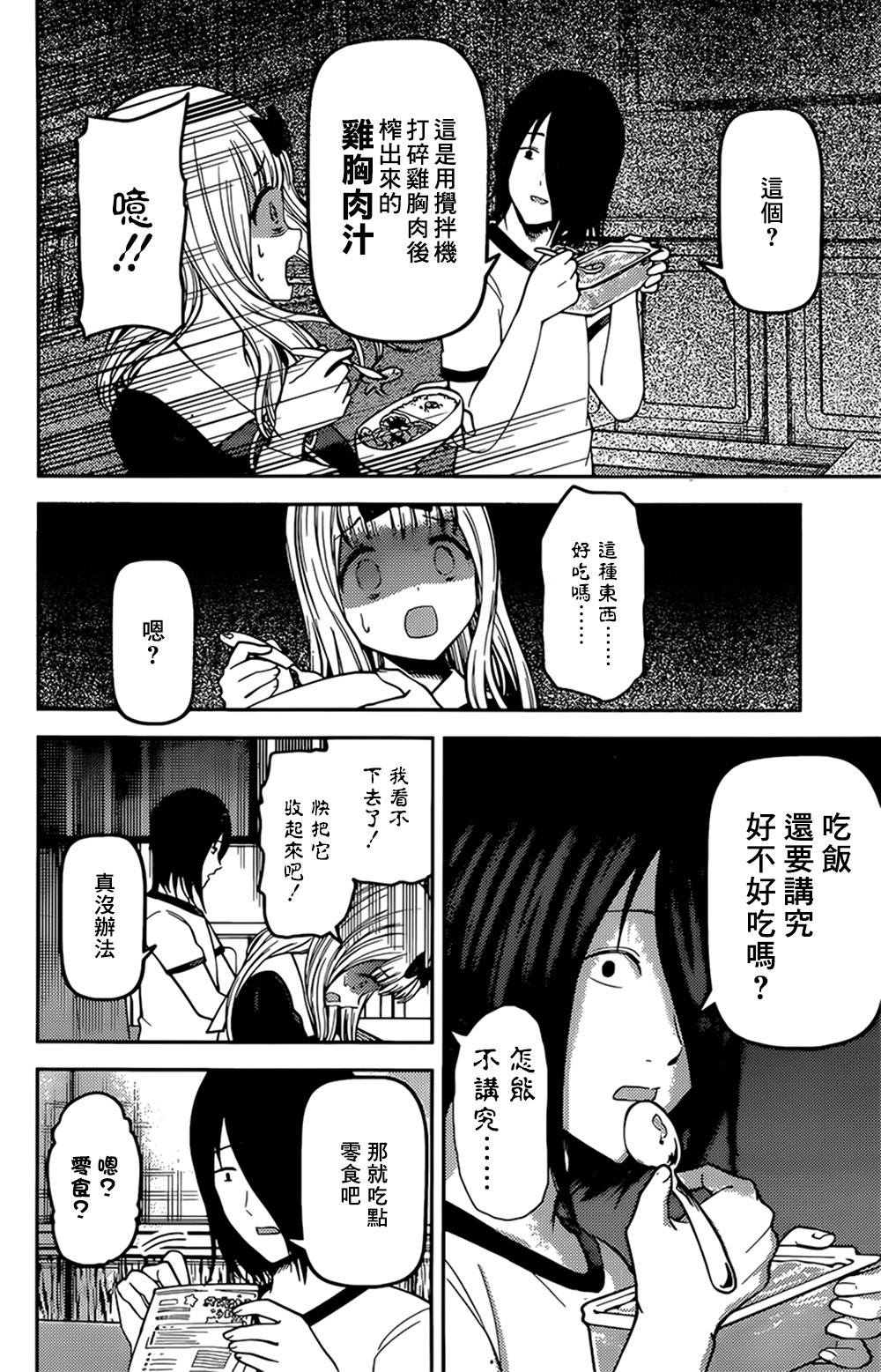周刊156