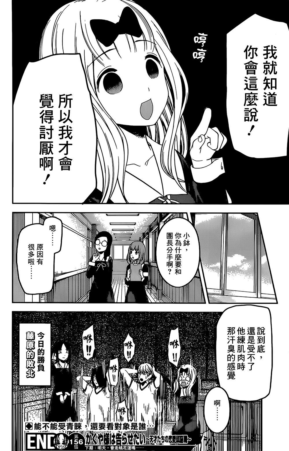 周刊156