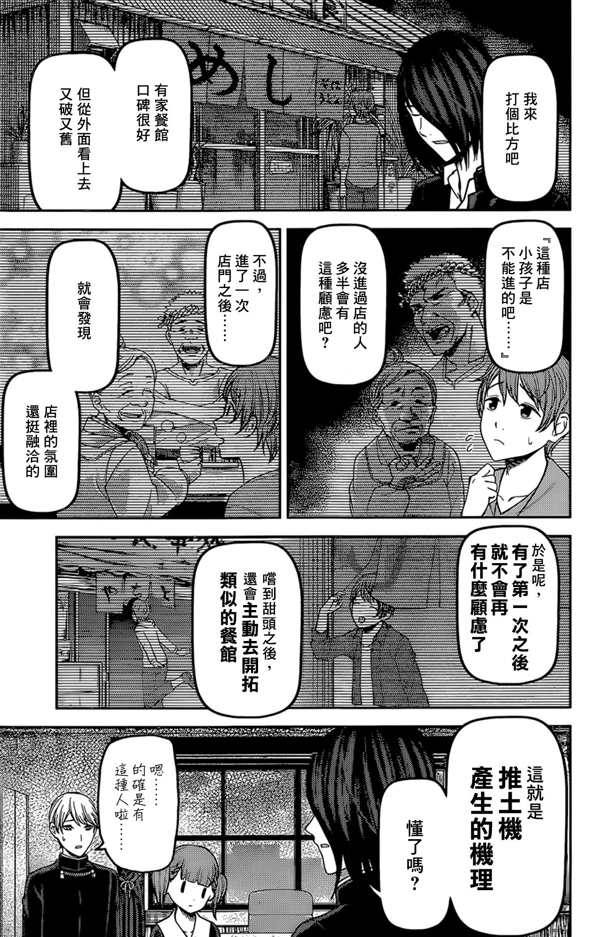 周刊159