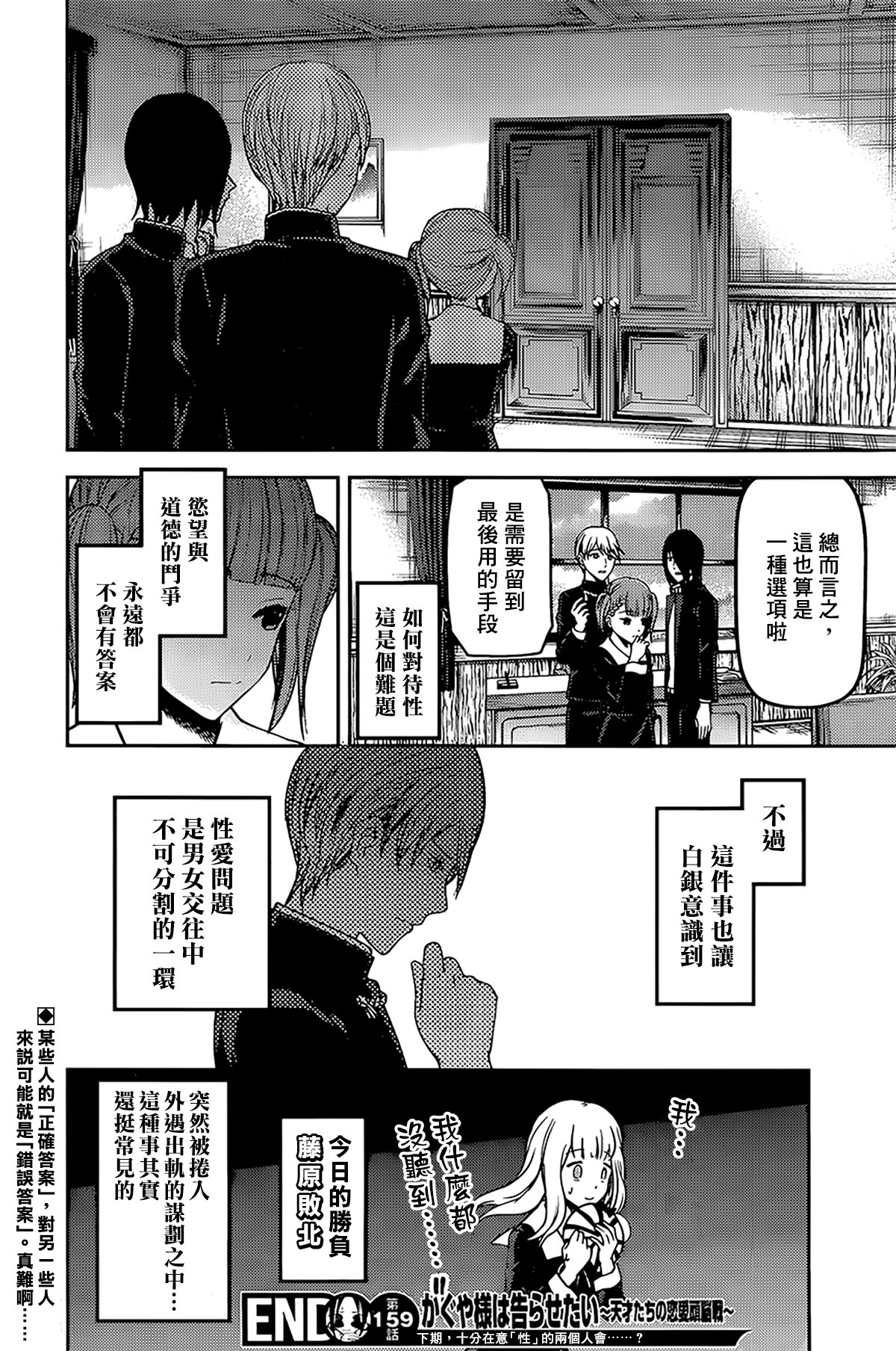 周刊159