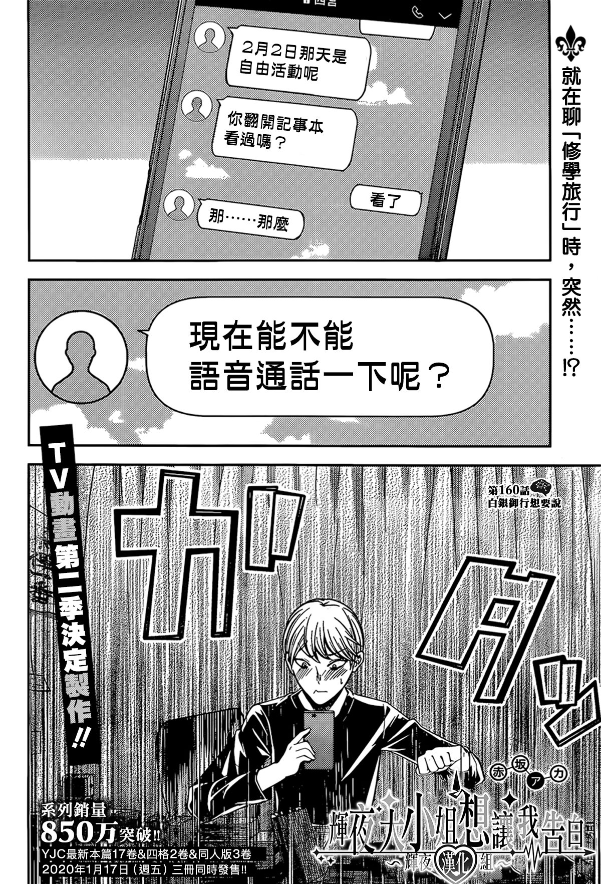 周刊160