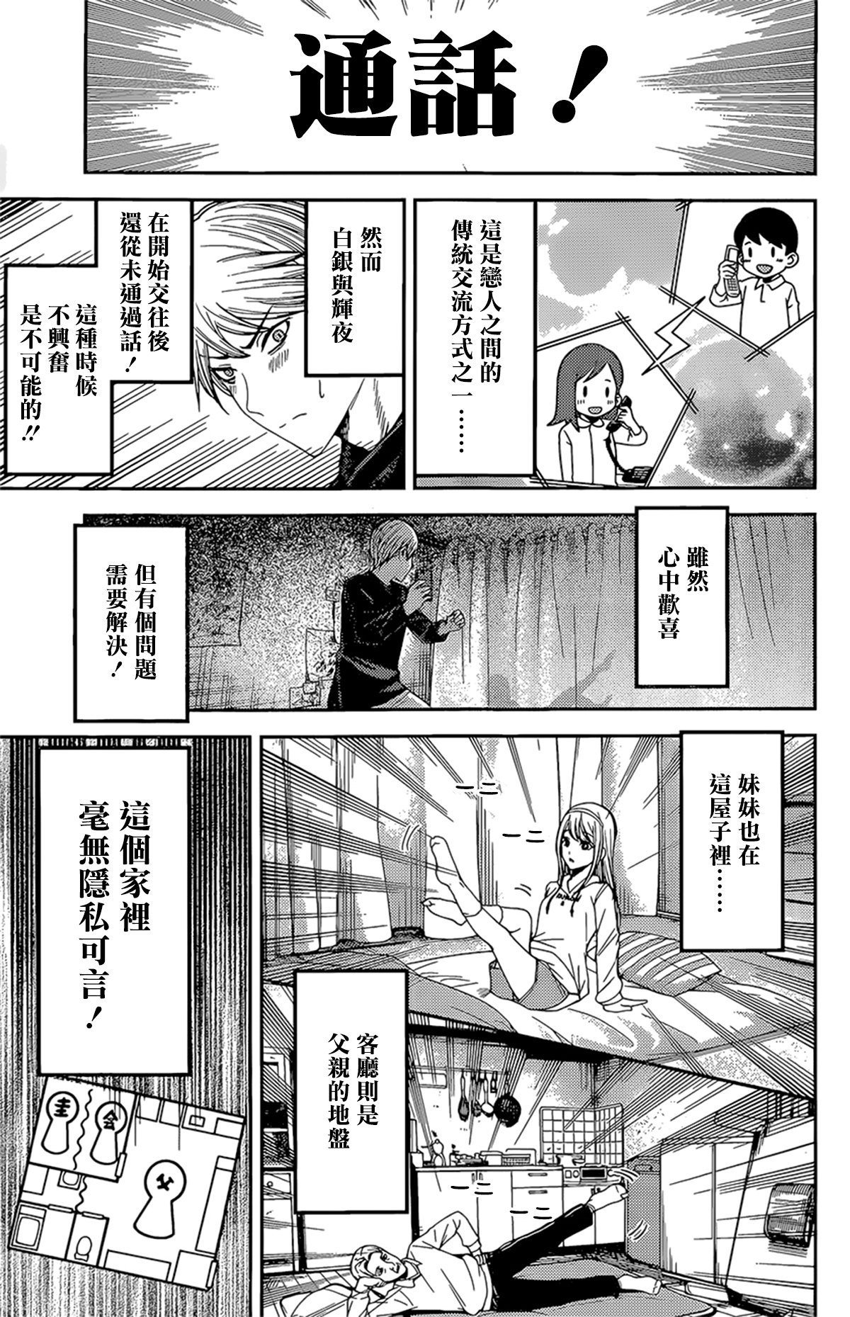 周刊160