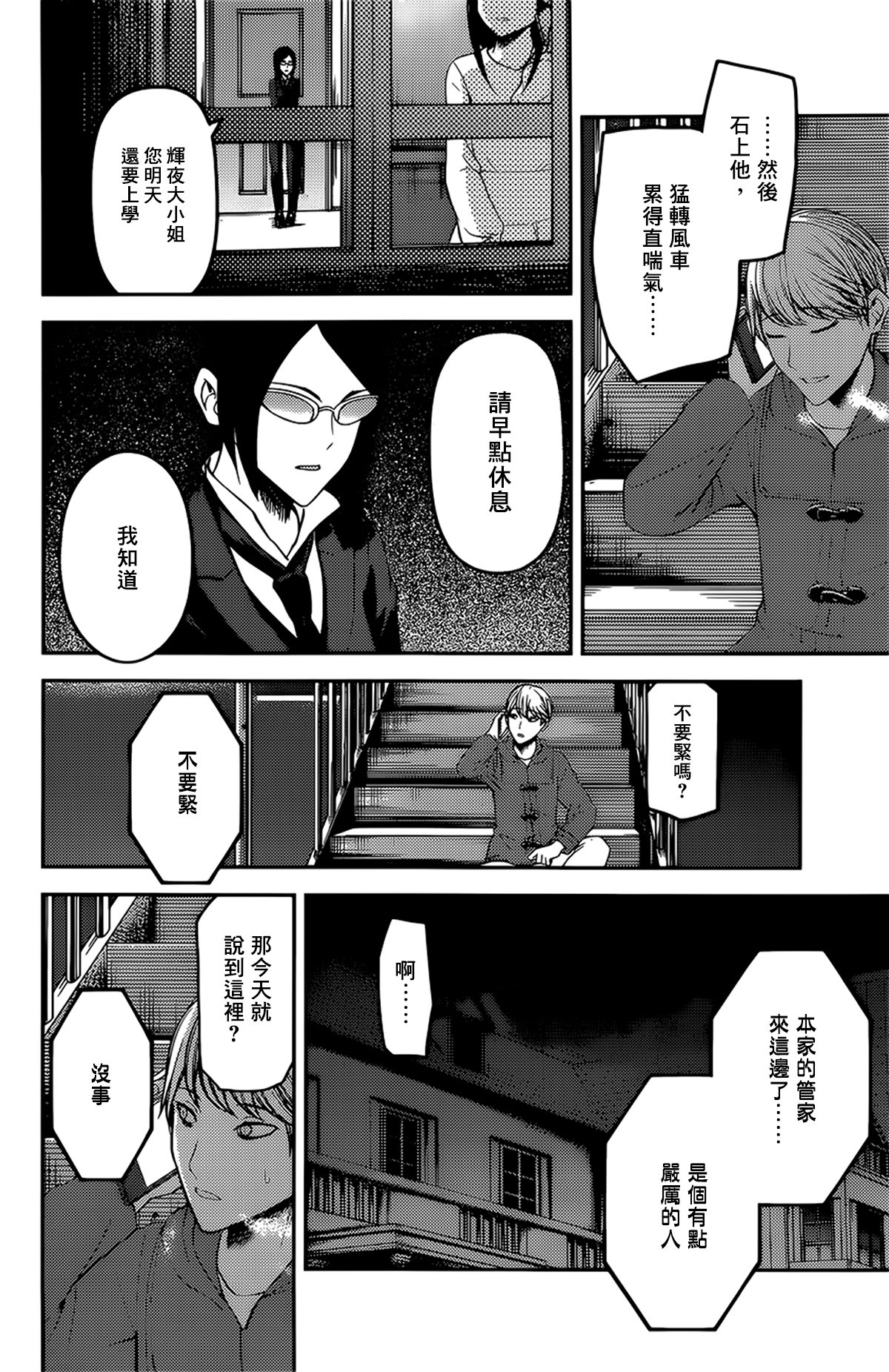 周刊160