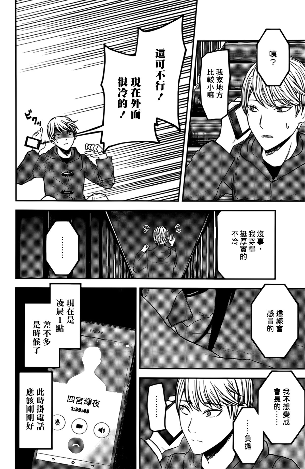 周刊160