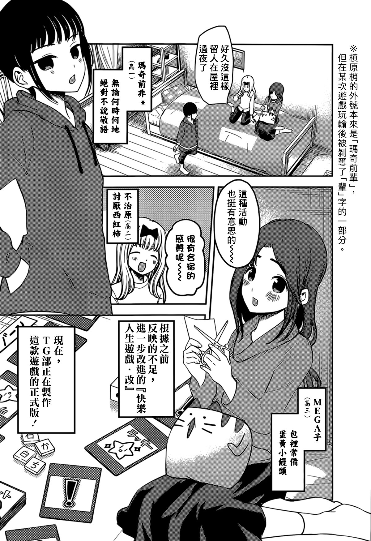 周刊161