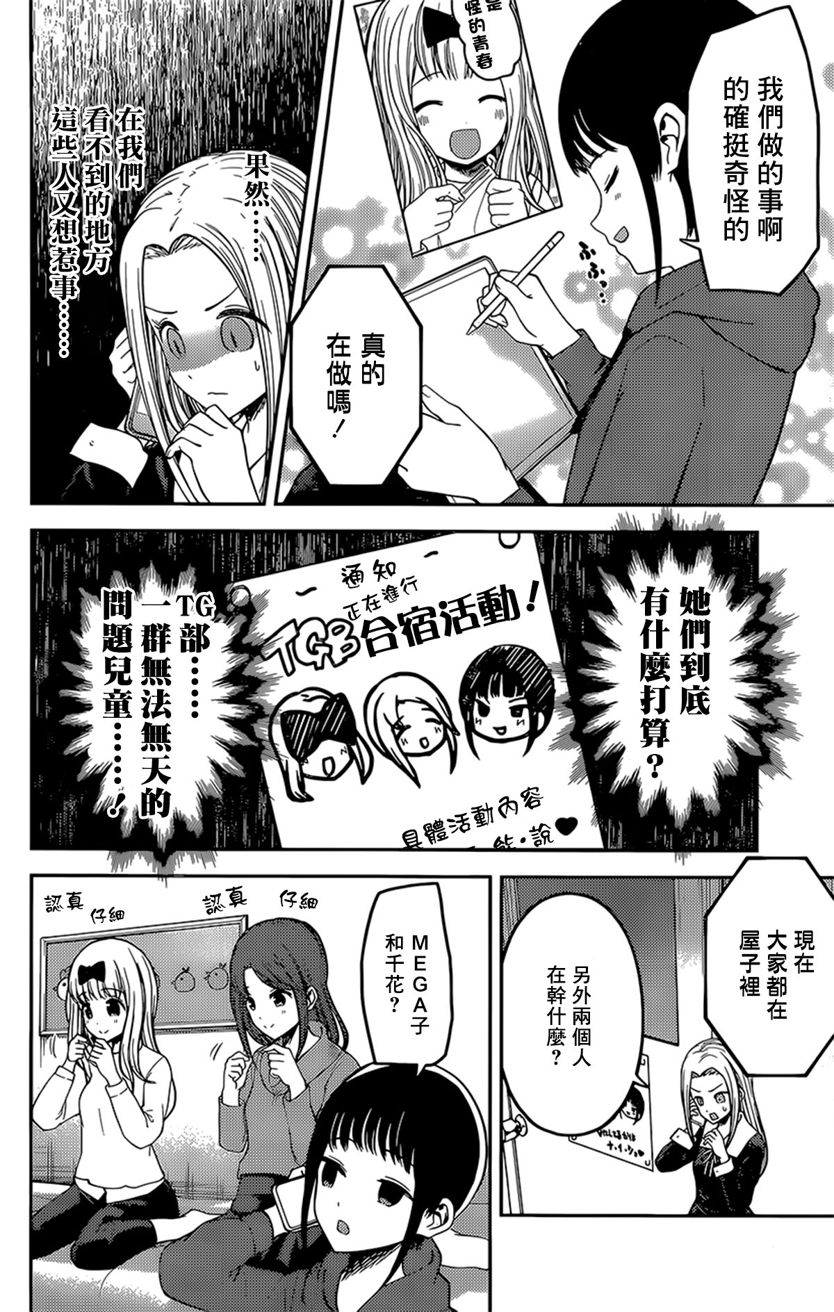 周刊161