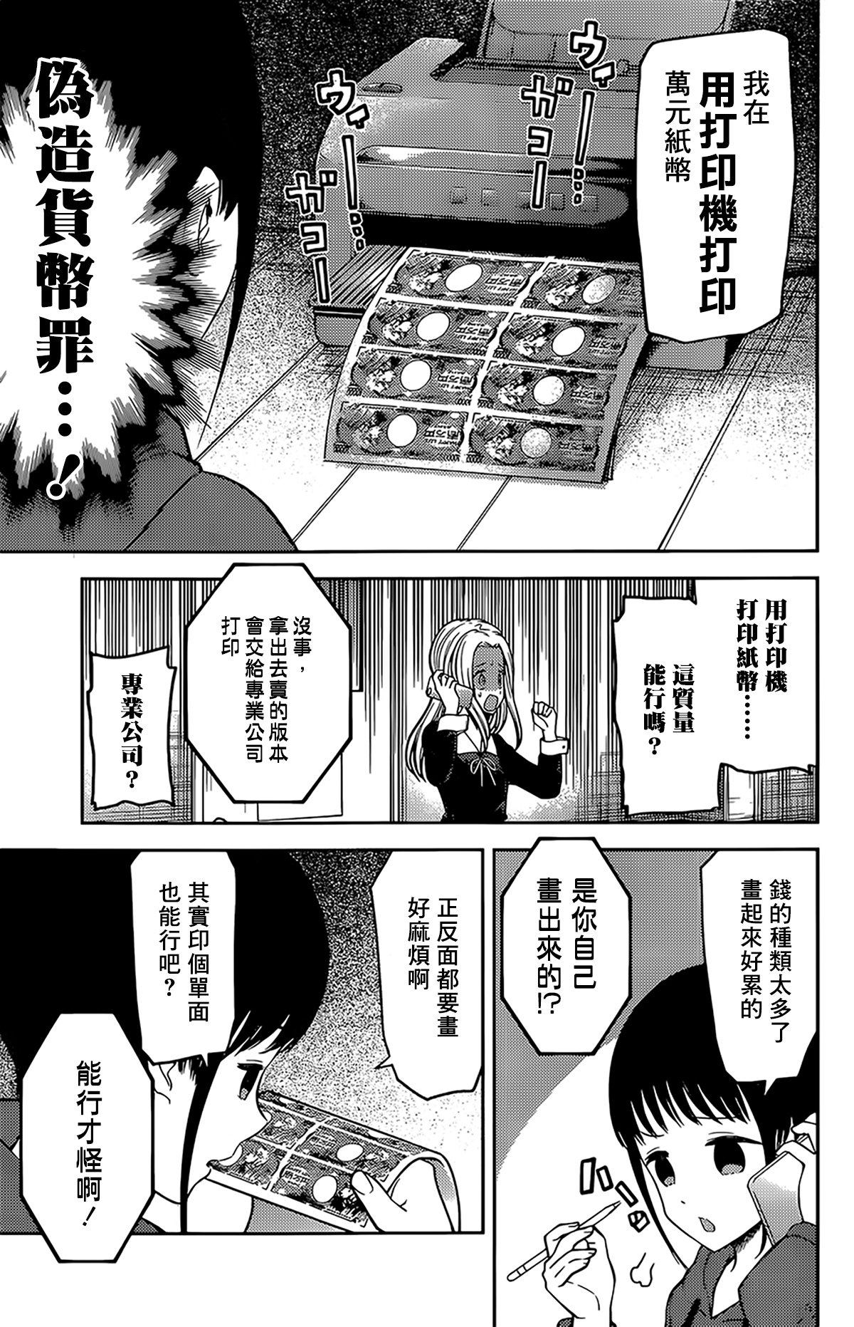 周刊161