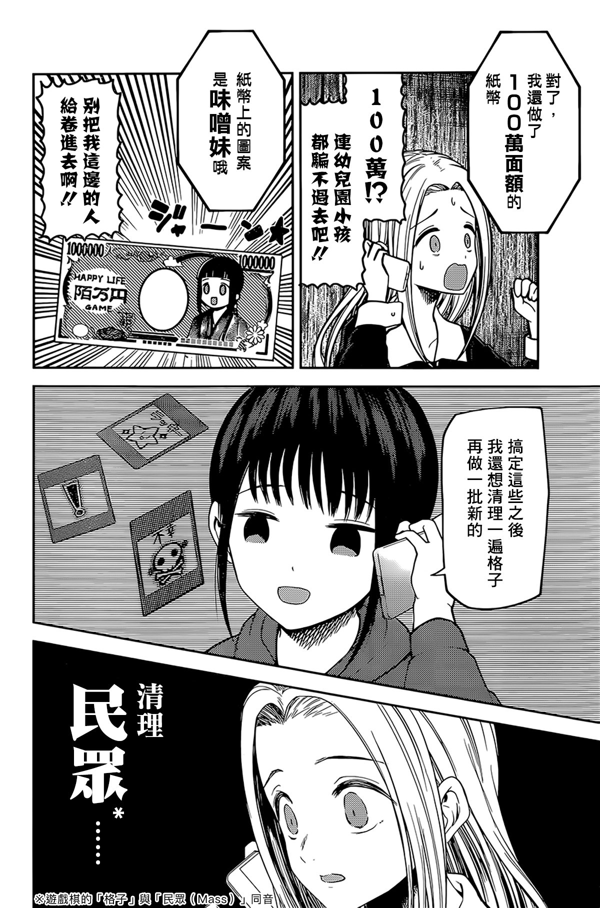 周刊161