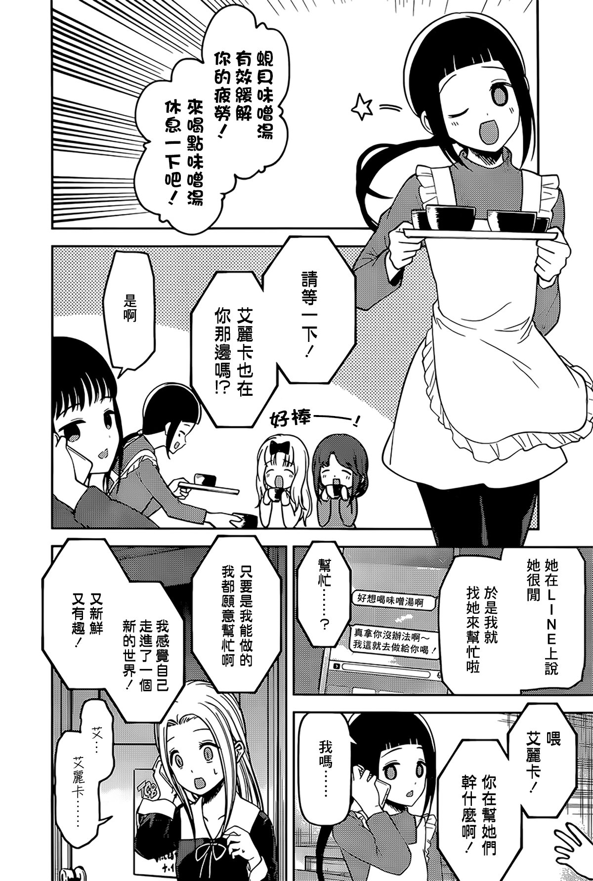 周刊161