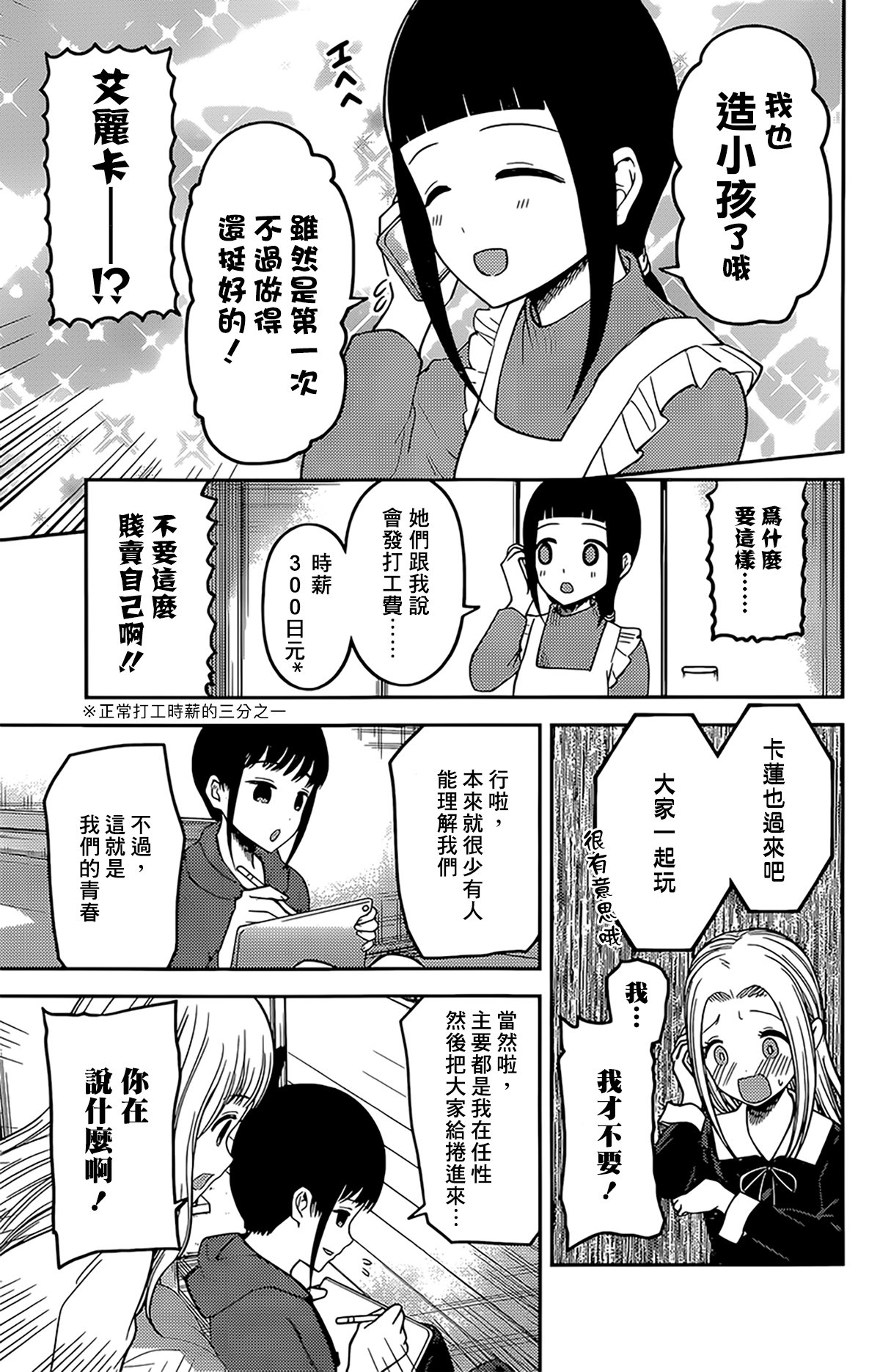 周刊161