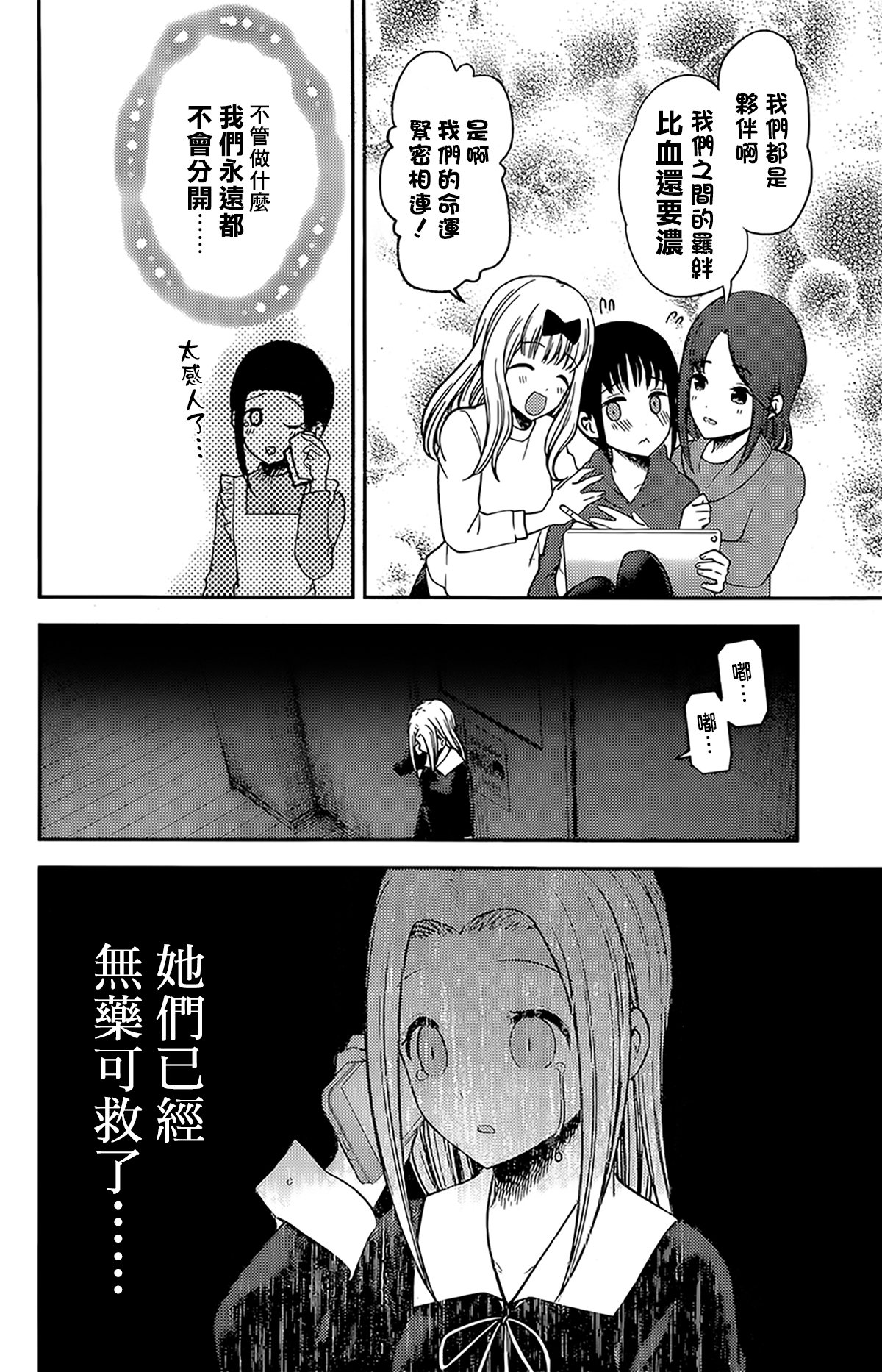 周刊161