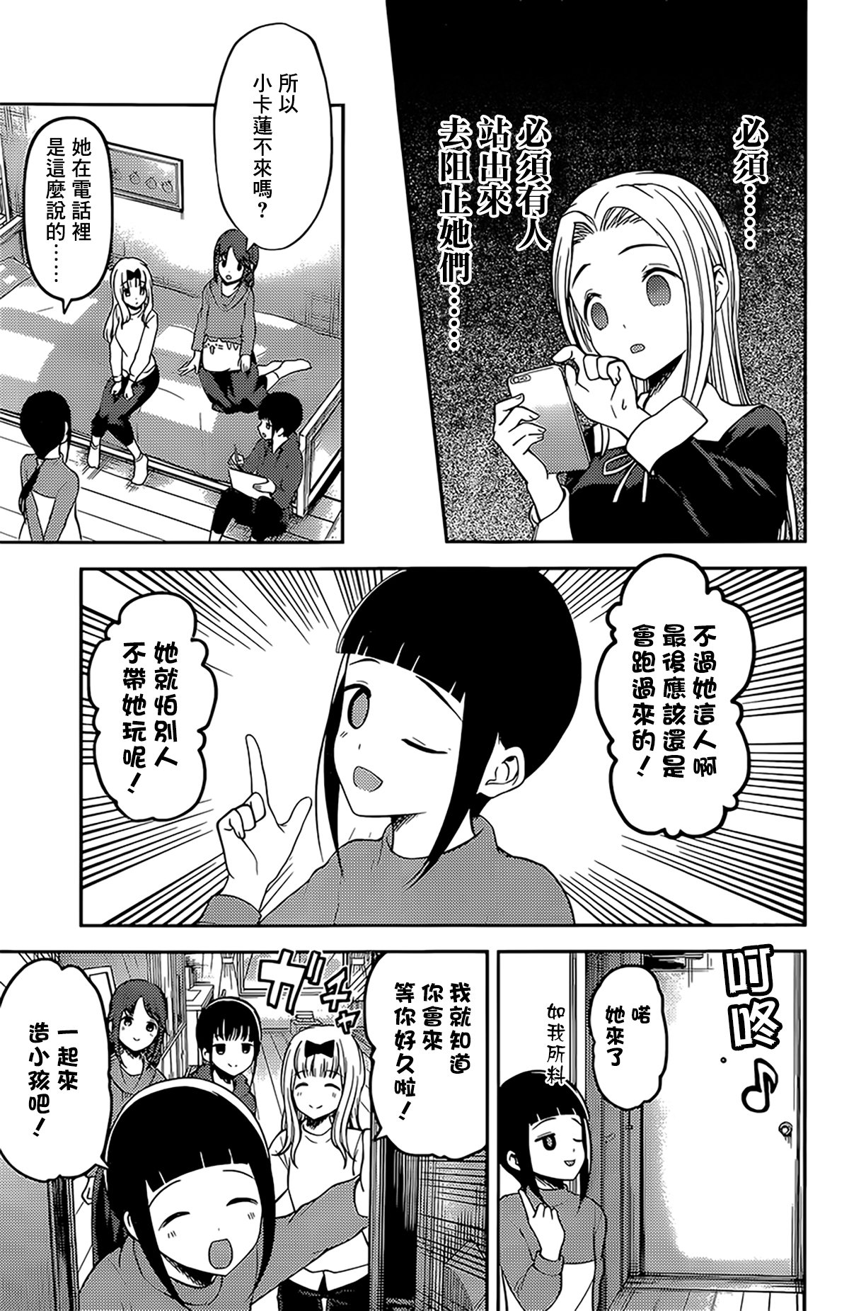 周刊161